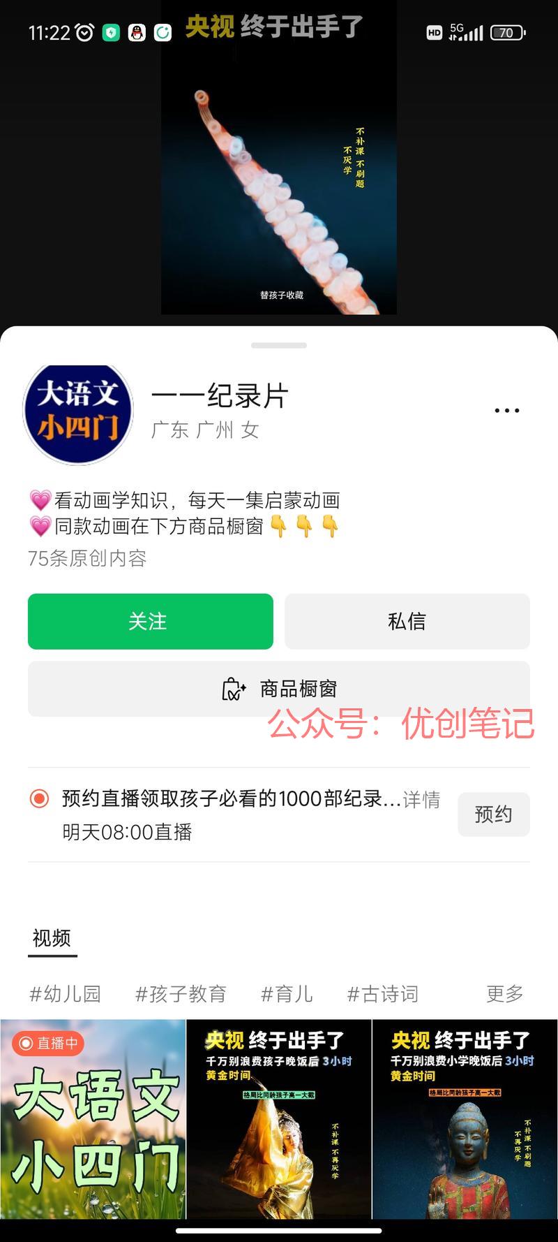 这两天刷到好几个这种…#情报-搞钱线报📢论坛-网创交流-优创圈